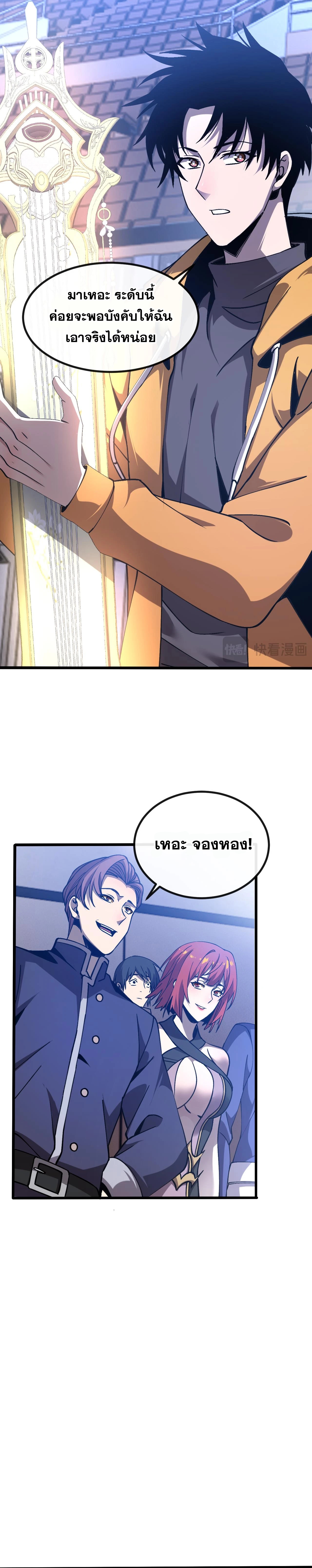 ปรามาสแห่งเทพ ตอนที่ 6 หน้า 15