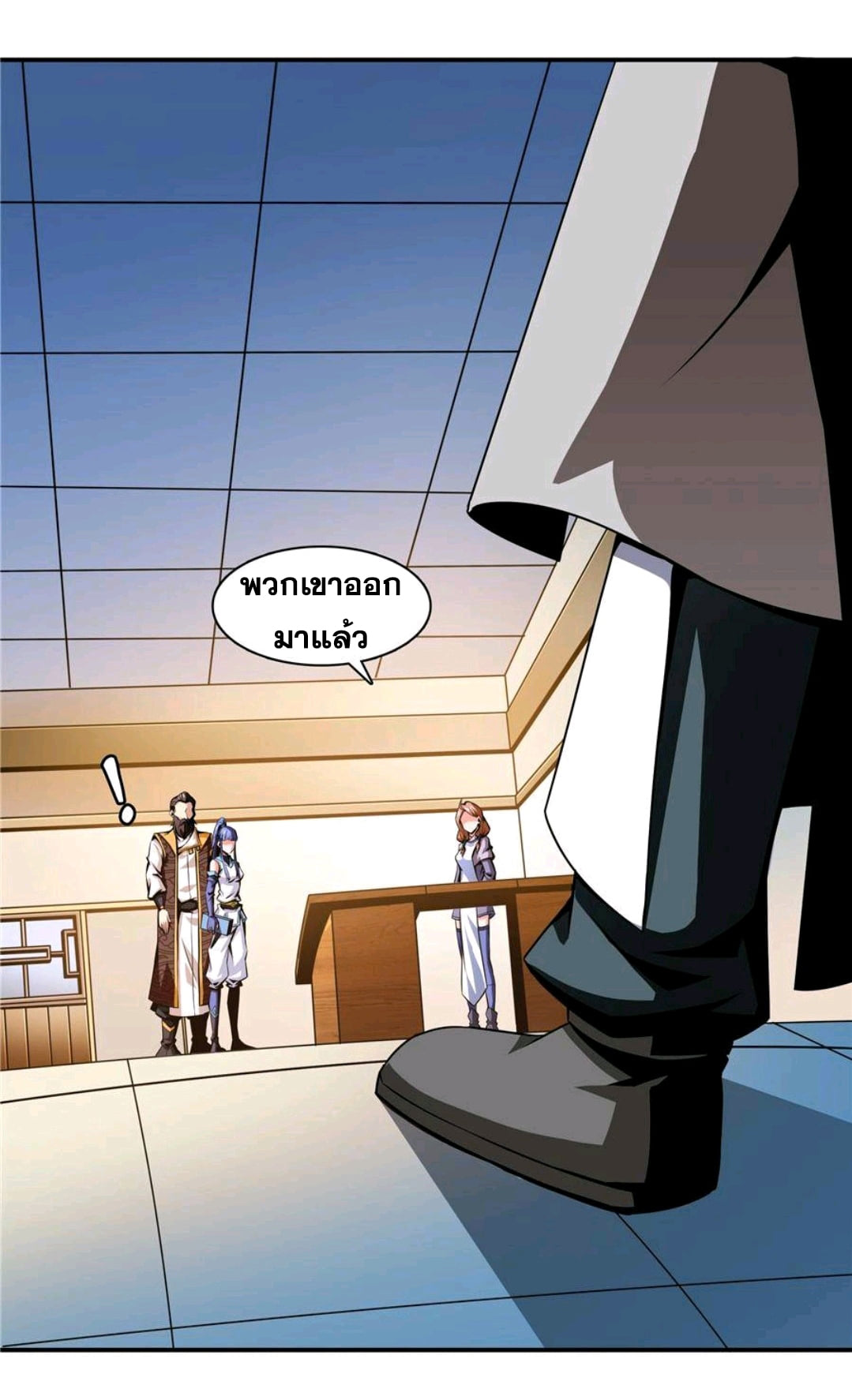 Library Of Heaven's Path ตอนที่ 63 หน้า 12