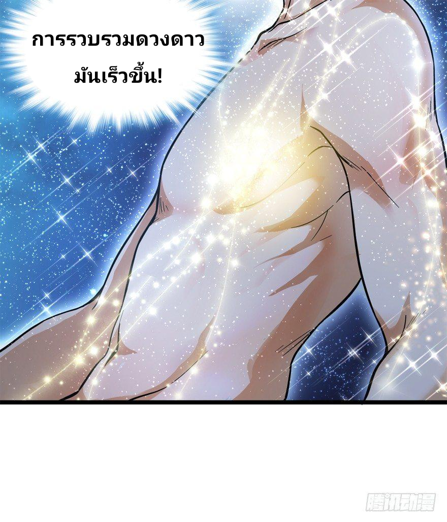 The new life of the Kuan King-ชีวิตใหม่ของราชาจอมกวน ตอนที่ 9 หน้า 20