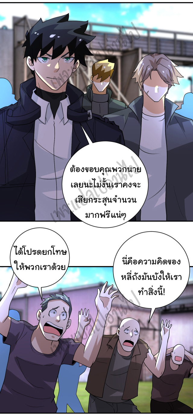 Apocalyptic Super System ตอนที่ 217 หน้า 9