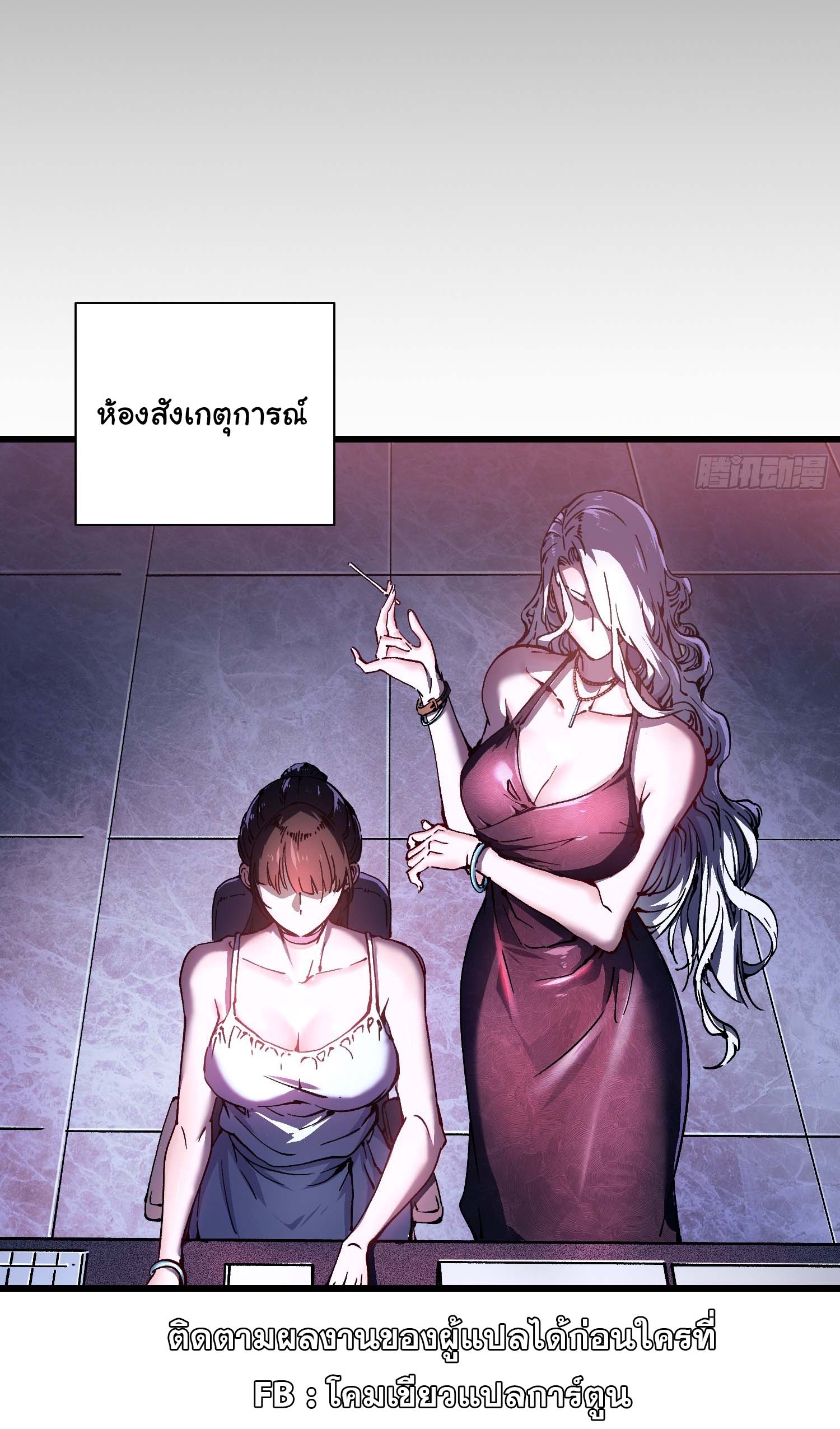 ขอให้ข้าเป็นราชาเเห่งเหล่ามอนเตอร์ ( starting from awakening the king of monsters ) ตอนที่ 19 หน้า 41