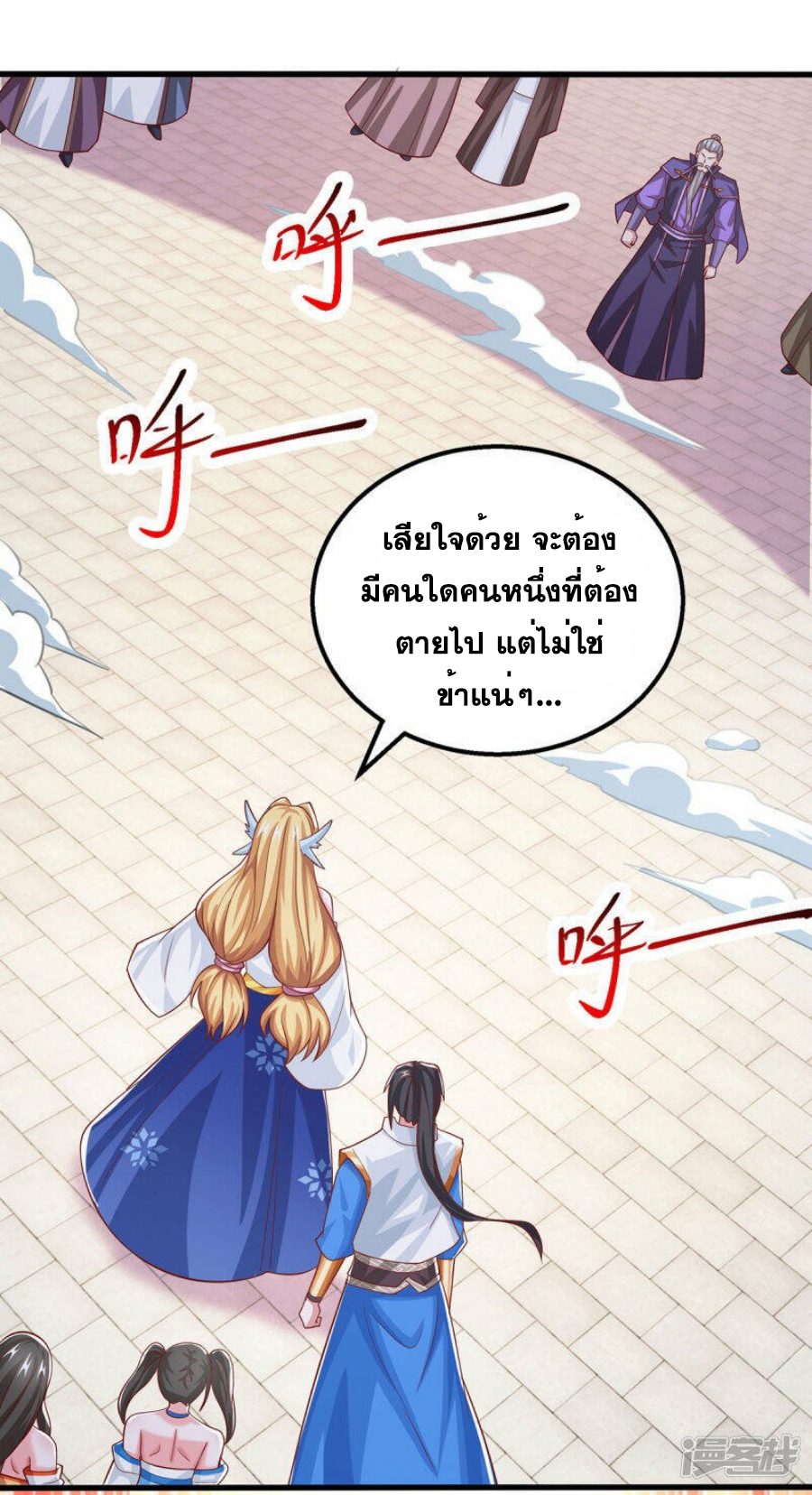 One Step Toward Freedom ตอนที่ 368 หน้า 7