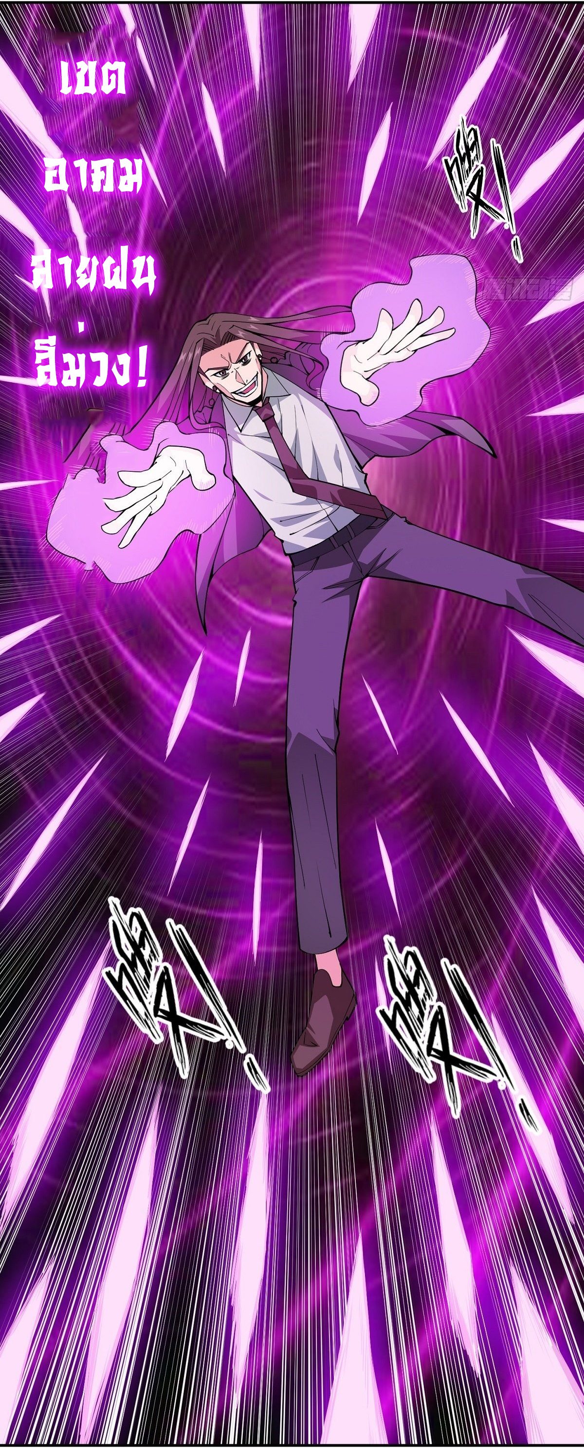 Wake up, master ท่านเจ้าสำนักหวนคืน ตอนที่ 15 หน้า 29