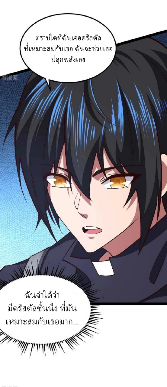 ฮาเร็มกองทัพสาวนี้ของผม ตอนที่ 50 หน้า 16