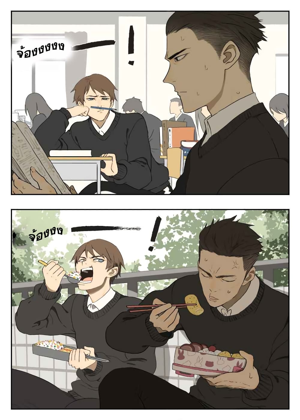 Nan Hao & Shang Feng ตอนที่ 4 หน้า 9