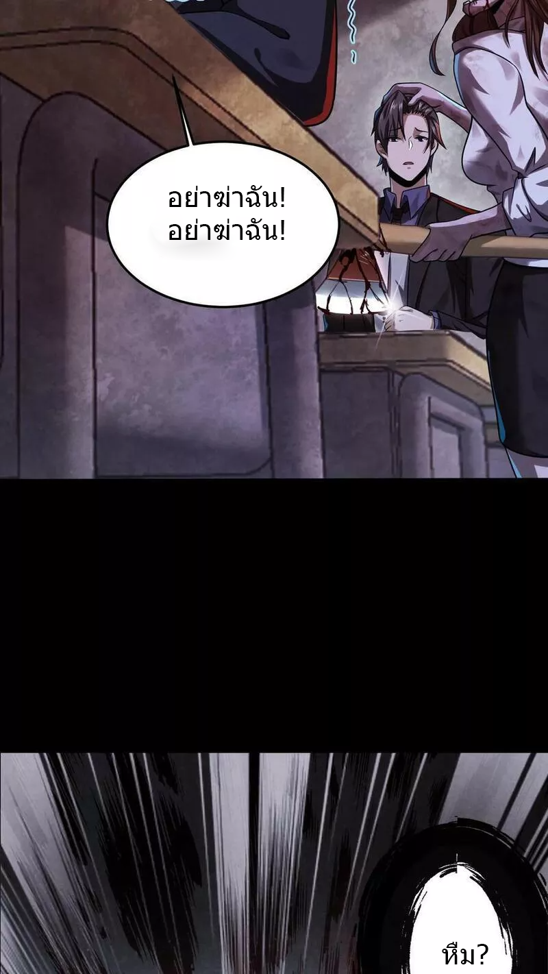 Overly Ferocious of Being Cautious ตอนที่ 17 หน้า 34