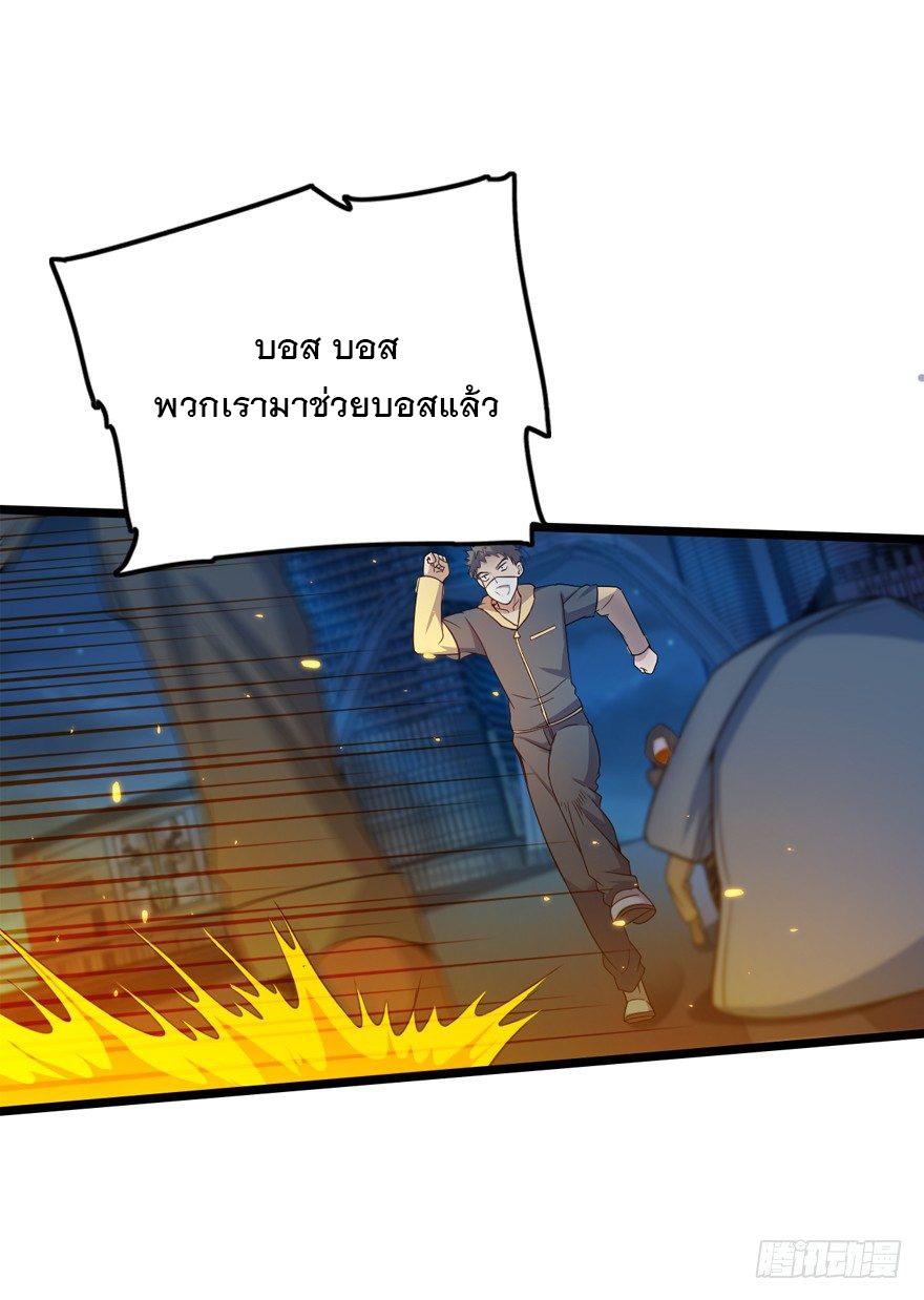 ชีวิตใหม่ของราชาจอมกวน ตอนที่ 26 หน้า 20