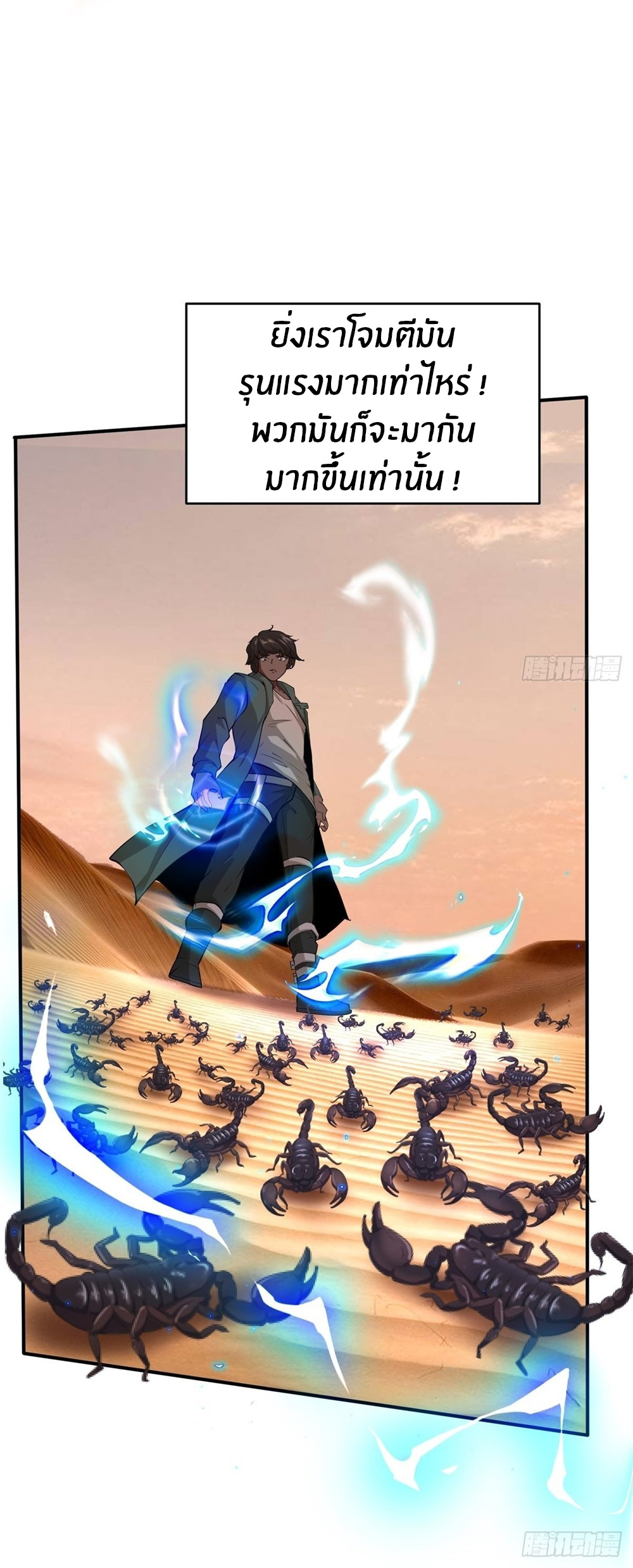 ขอล่ะอย่าเป็นที่ 1 เลย ตอนที่ 29 หน้า 27