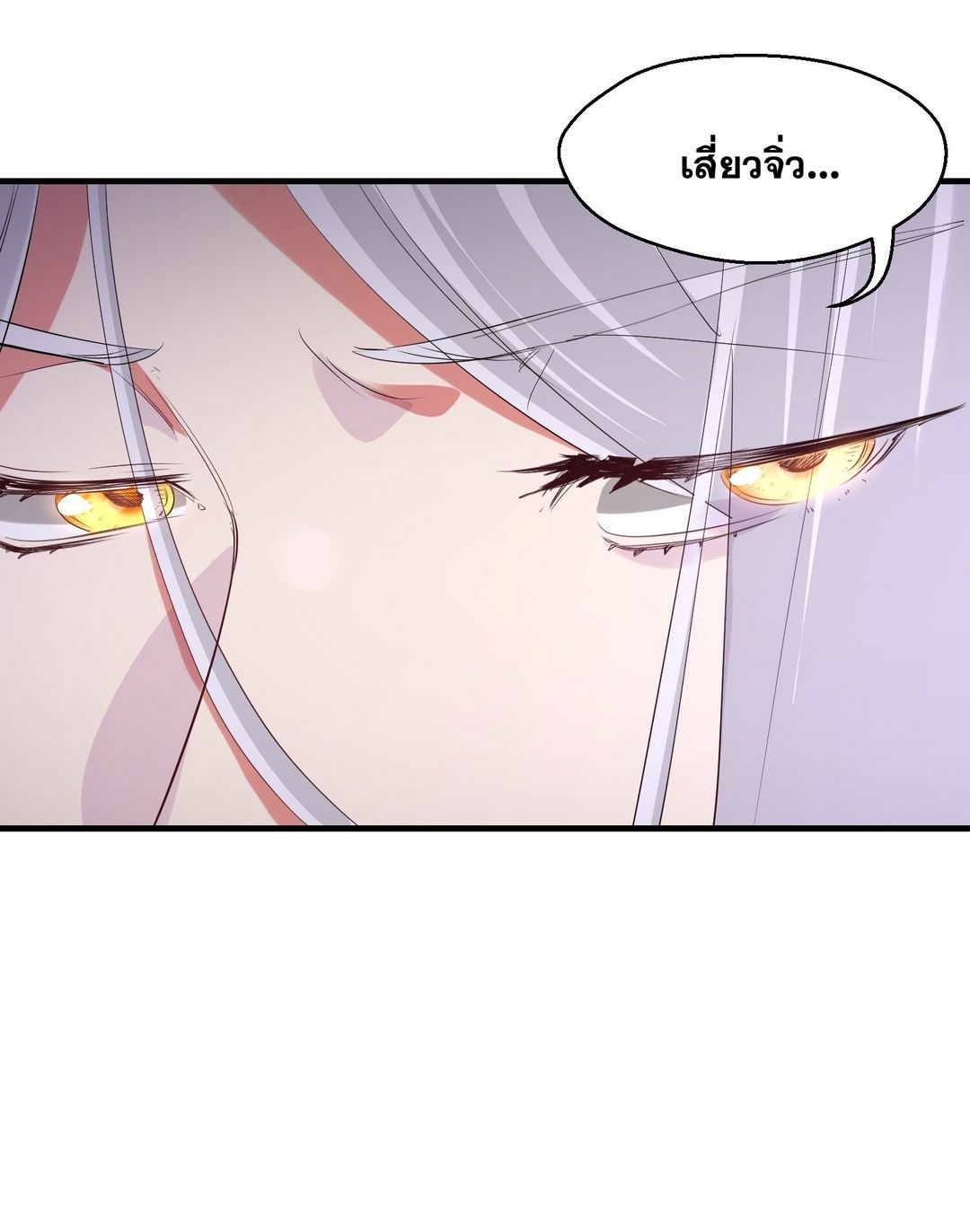 Surrounded By Monsters I Found A Little Witch ถูกปีศาจรายล้อม ข้าเก็บแม่มดน้อยขึ้นมา (ตัดจบ) ตอนที่ 33 หน้า 36