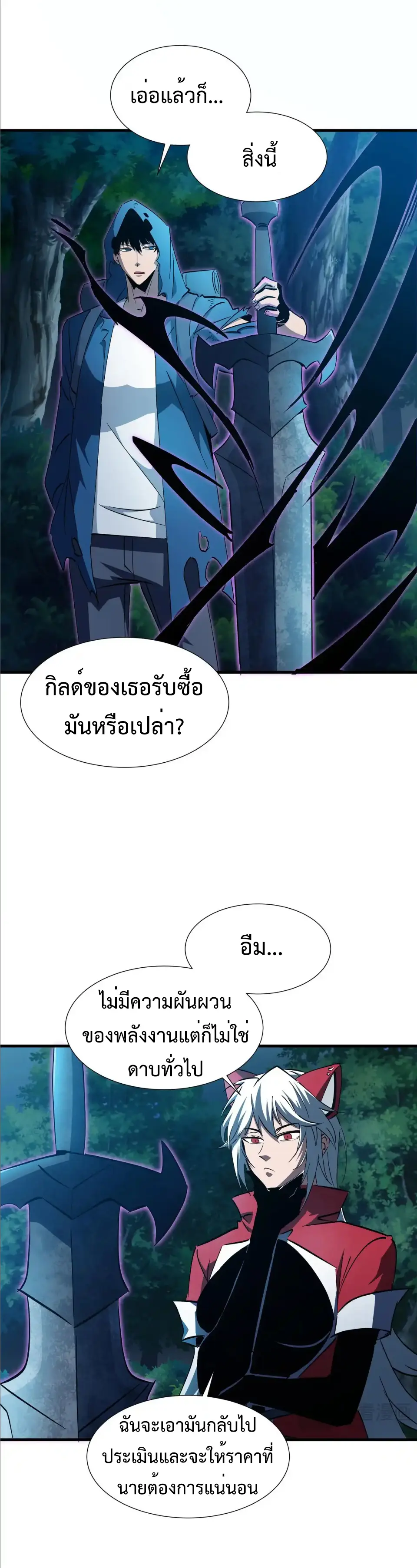 My Shadow Can Evolve Infinitely - เงาของฉันวิวัฒนาการได้ไม่สิ้นสุด! ตอนที่ 16 หน้า 27