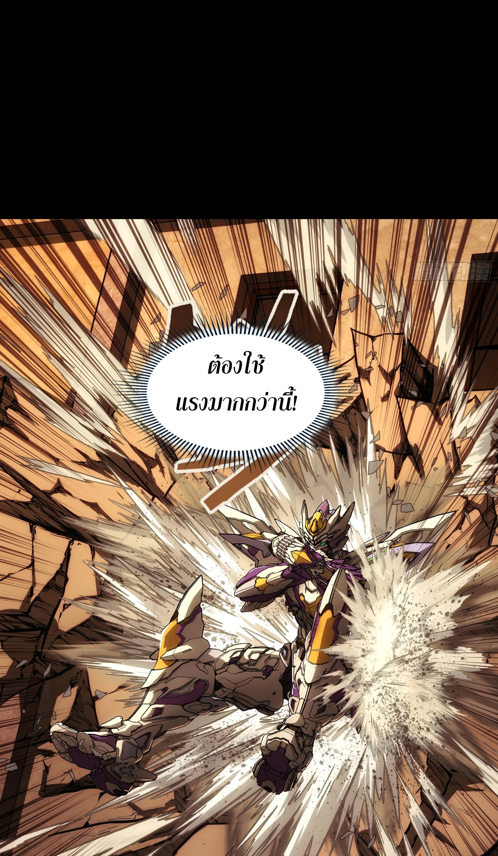 Steel Covenant ตอนที่ 9 หน้า 39