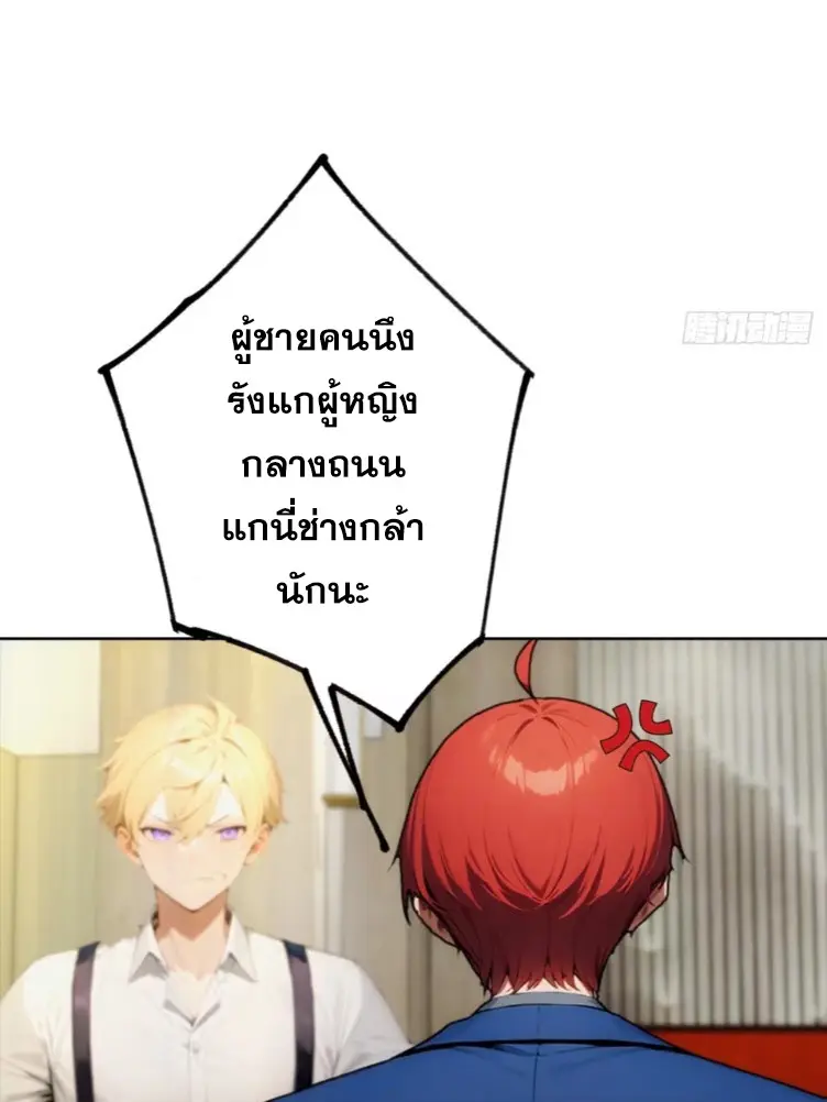 ระบบพลิกชีวิต: ฉันปั่นค่าความชอบของเทพธิดาจนเต็มปรอท! ตอนที่ 23 หน้า 26