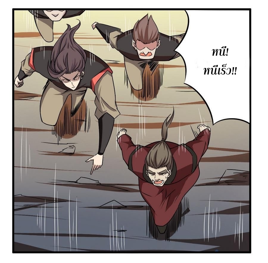 มหาจอมปราชญ์ ปราณเทวะ ตอนที่ 87 หน้า 6