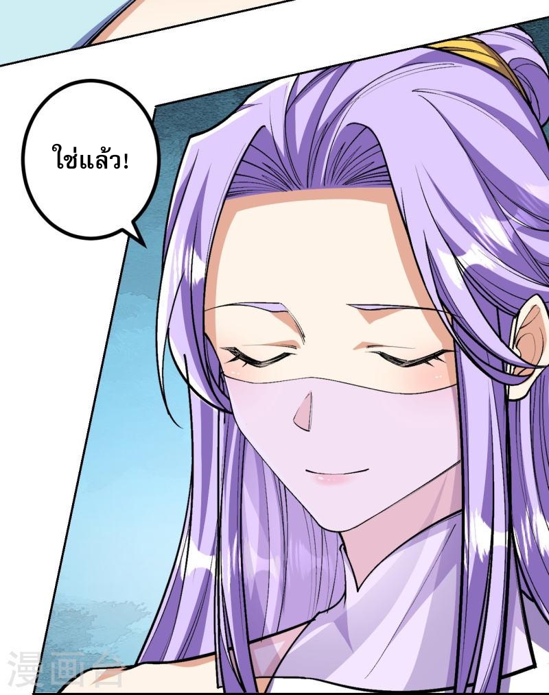 ผู้ขัดเกลาร่างกายที่แข็งแกร่งที่สุดในประวัติศาสตร์ ตอนที่ 134 หน้า 24