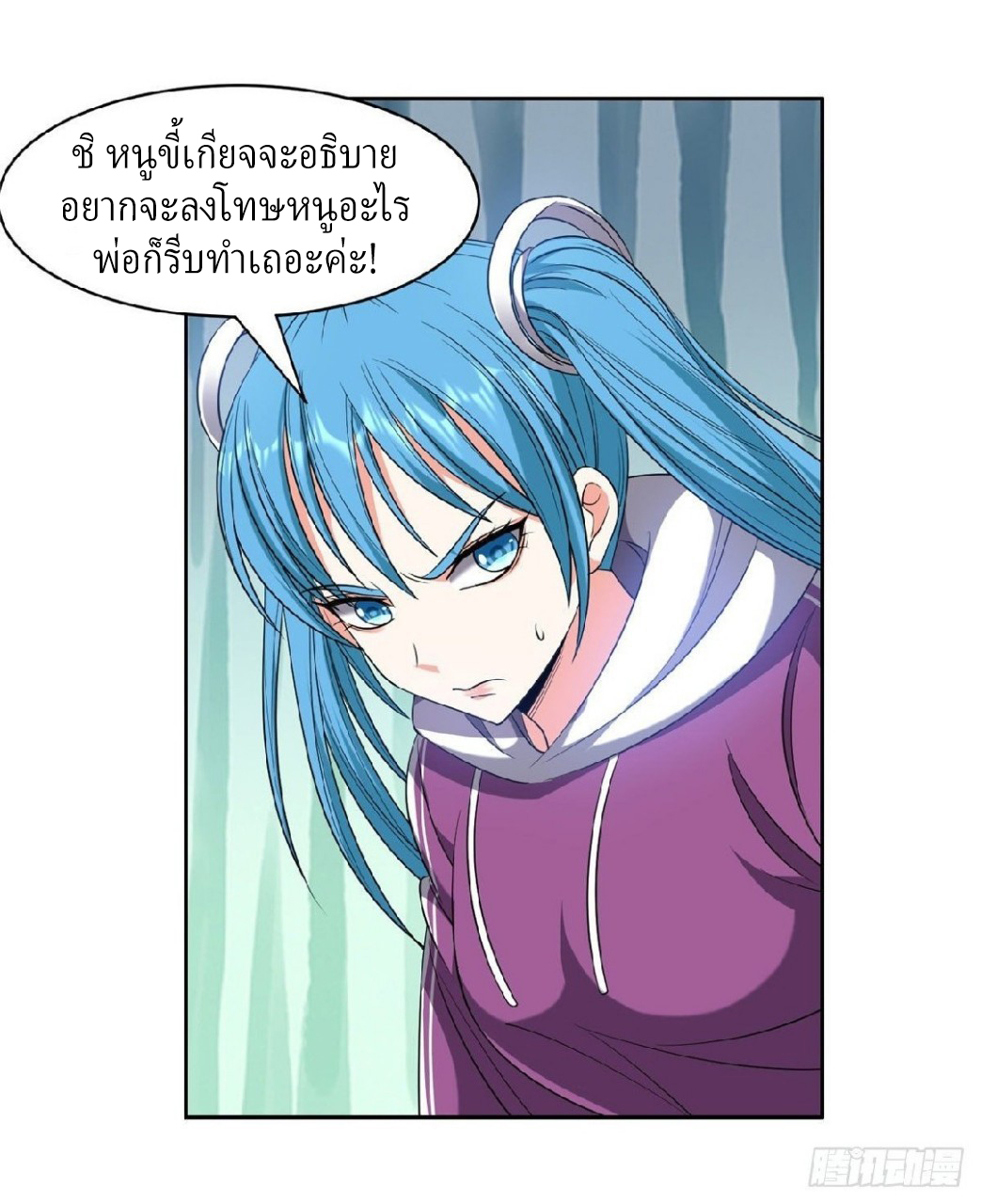 การเกิดใหม่ของพระเจ้ากับระบบผลาญเงินสุดกาว ตอนที่ 80 หน้า 12