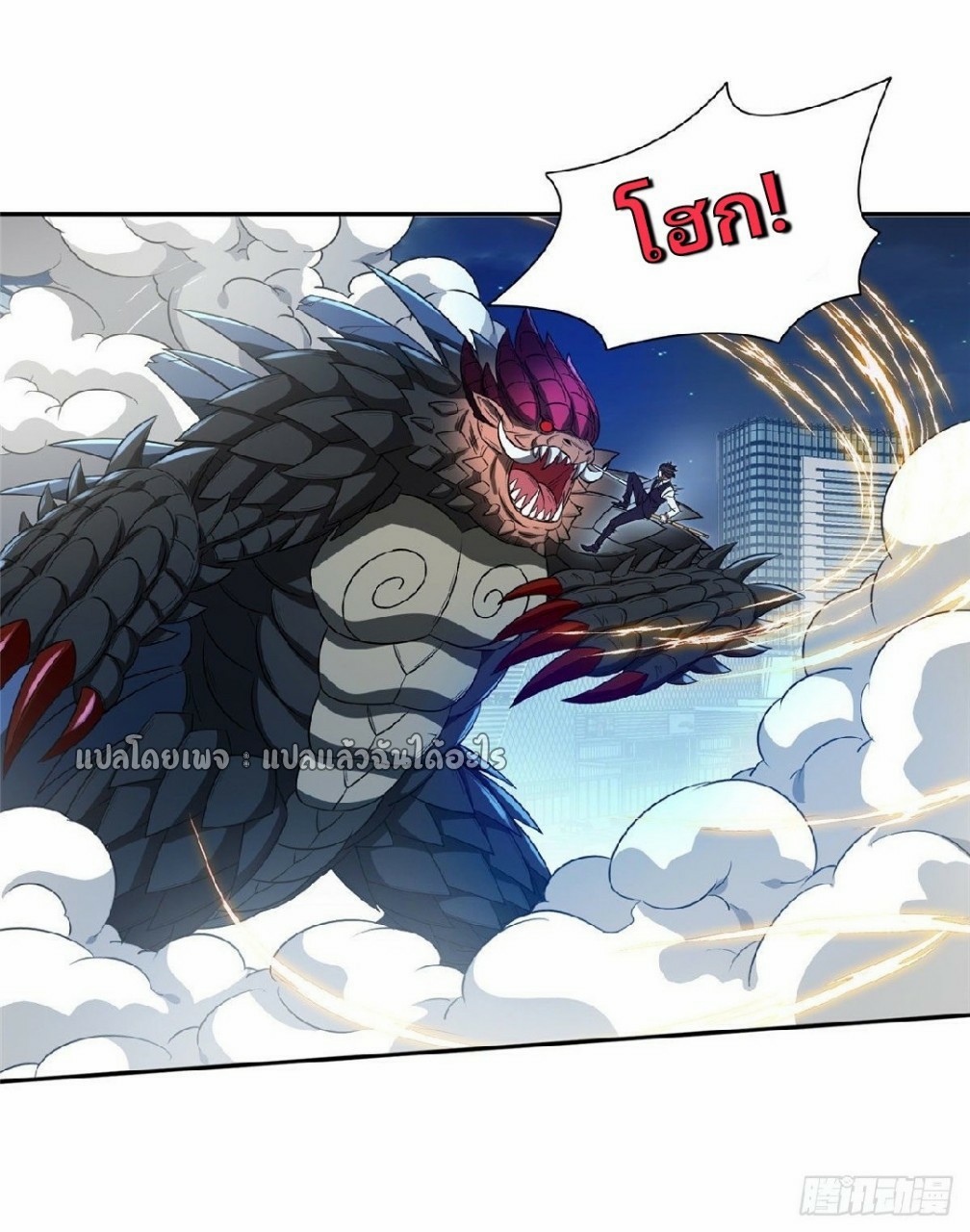 การเกิดใหม่ของพระเจ้ากับระบบผลาญเงินสุดกาว ตอนที่ 105 หน้า 27