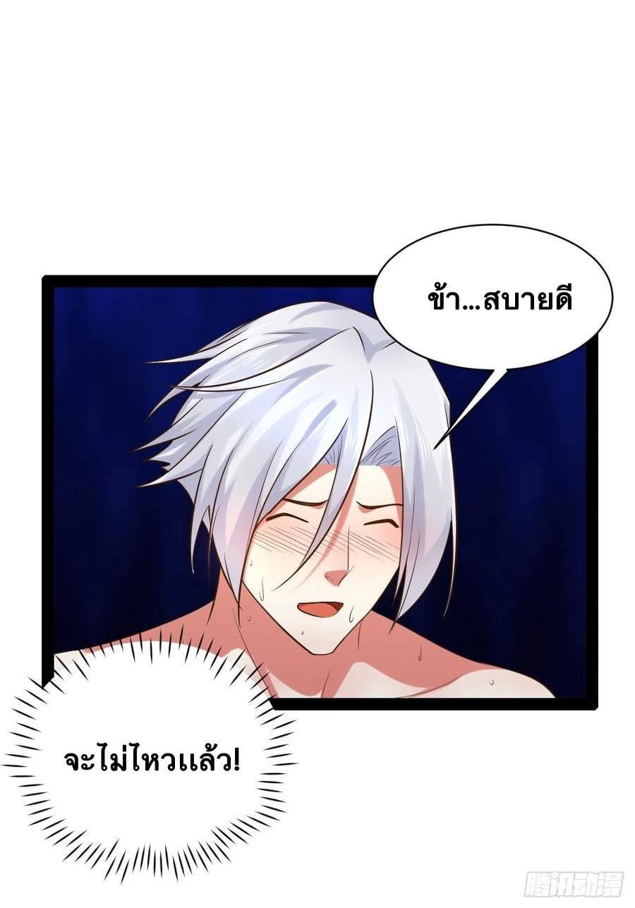 เทพนักเปิดซิง ต่างโลก (เมียร้อยคน) ตอนที่ 38 หน้า 13
