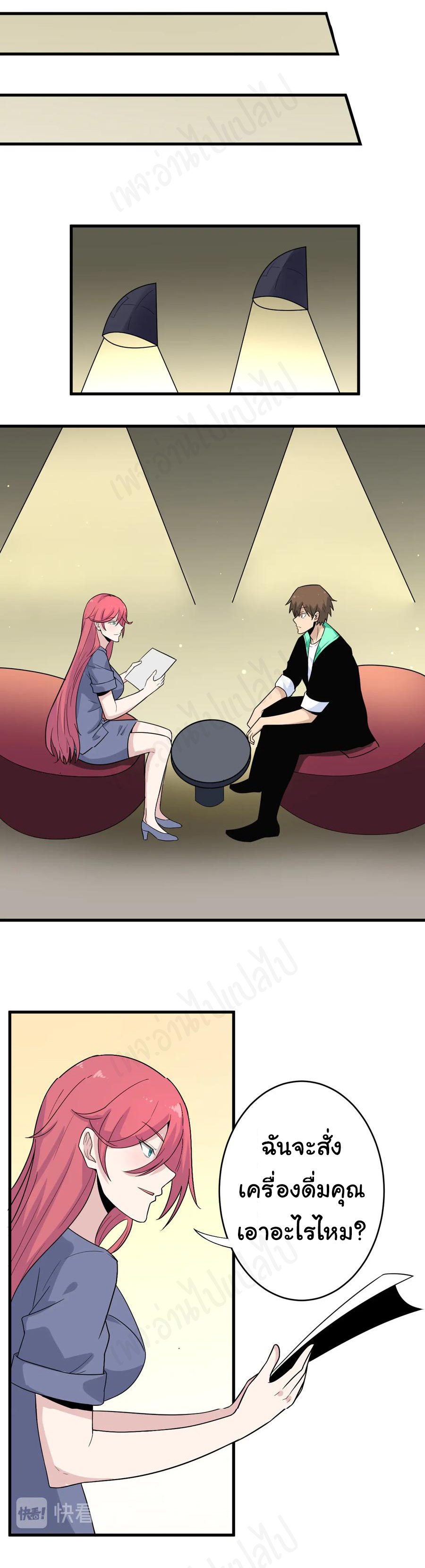 Sanjie Taobao Store ระบบร้านค้าเทพเจ้า ตอนที่ 187 หน้า 7