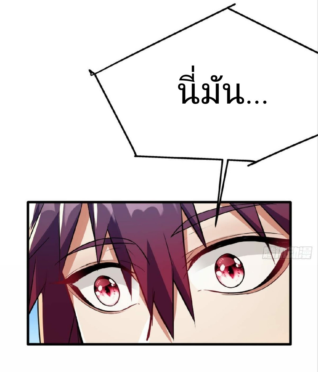 ผมพึ่งกลายเป็นคนรวยที่สุดในวันสิ้นโลก ตอนที่ 19 หน้า 34