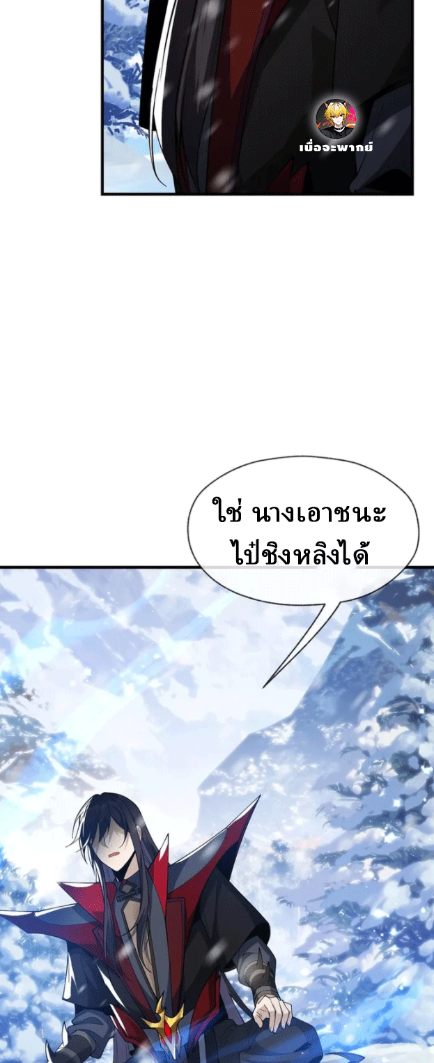 จอมมารสุดแกร่ง ล้างแค้นศิษย์ทรยศ ตอนที่ 19 หน้า 41