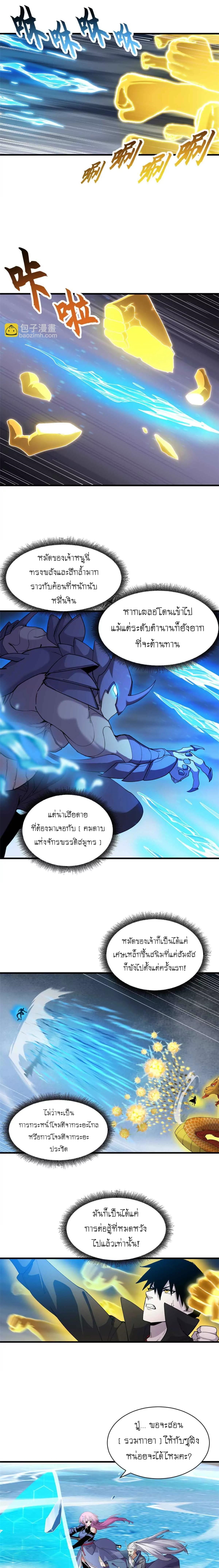 Super god pet shop - ร้านค้าสุดยอดสัตว์เลี้ยงระดับพระเจ้า (ชนจีน) ตอนที่ 169 หน้า 2