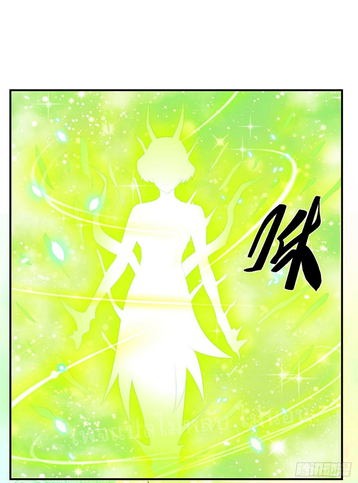 ราชันย์เทพยุทธ์มังกรผงาดฟ้า ตอนที่ 58 หน้า 23