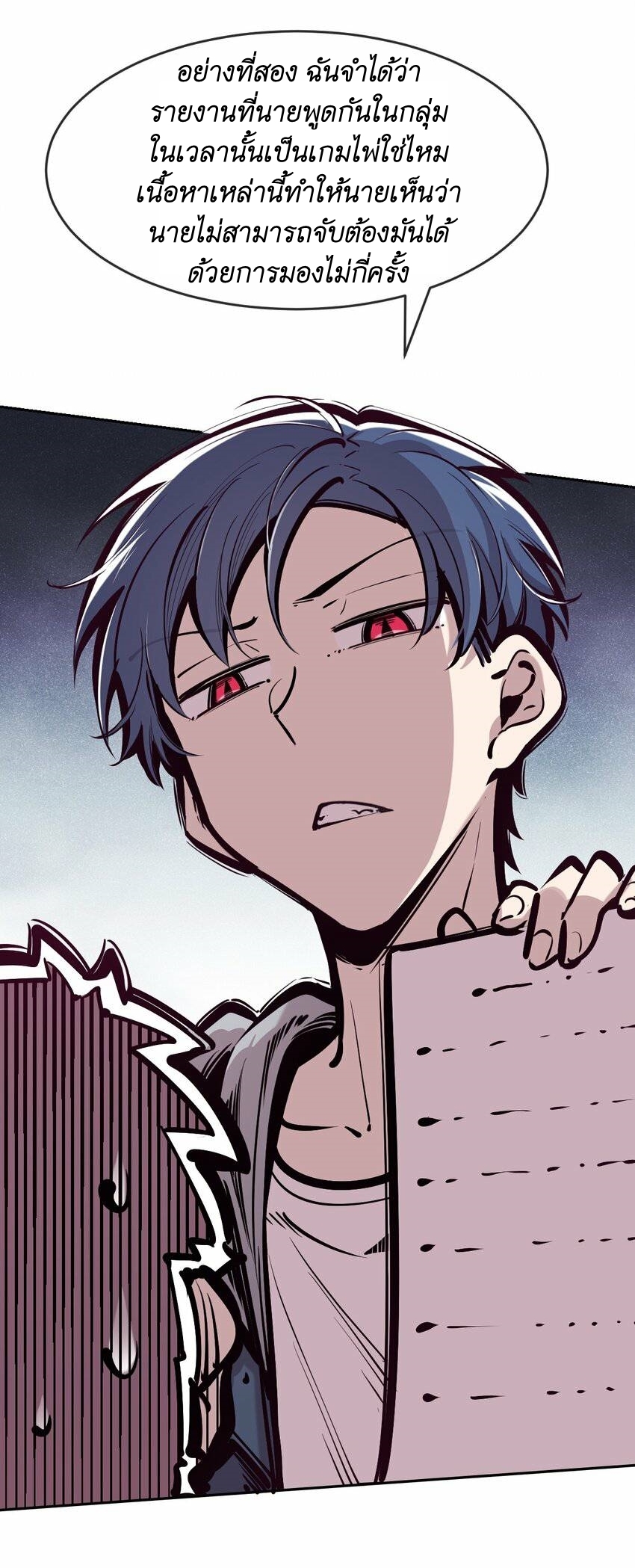 Demon x Angel can't get along! ตอนที่ 86 หน้า 7