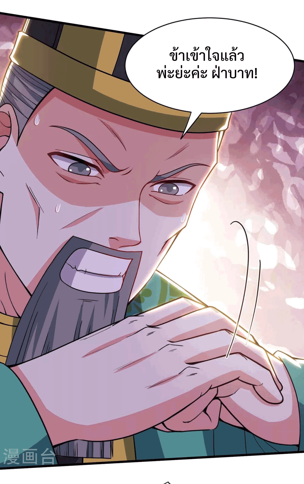 One Step Toward Freedom ตอนที่ 291 หน้า 33
