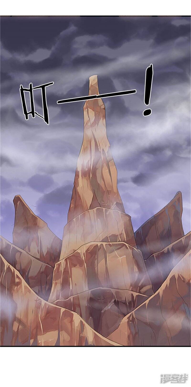 ราชาเทพนิรันดร์ (Eternal god king) ตอนที่ 118 หน้า 12