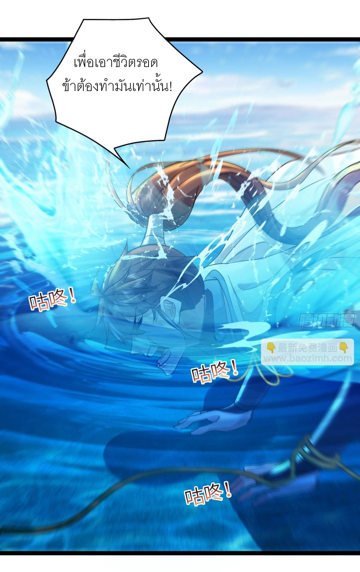 เพื่อแข็งแกร่งขึ้น ต่อให้ข้าต้องฝึกฝนเคล็ดวิชาต้องห้ามก็ยอม ตอนที่ 17 หน้า 16