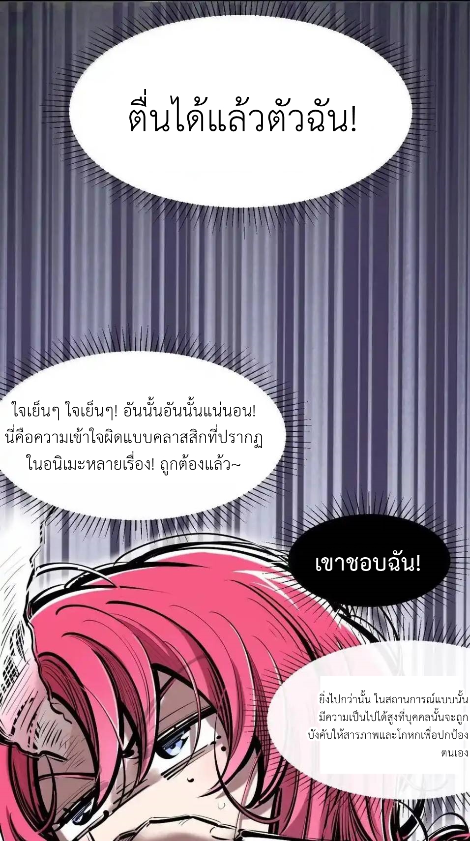 Demon x Angel can't get along! ตอนที่ 155 หน้า 7