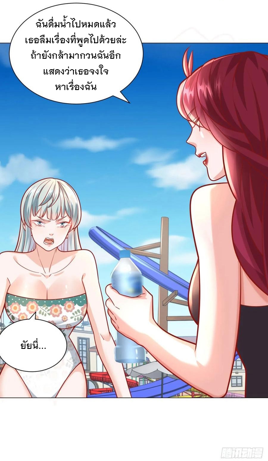 ฉันมีระบบเรียกรถในตำนานสุดเทพ ตอนที่ 42 หน้า 22