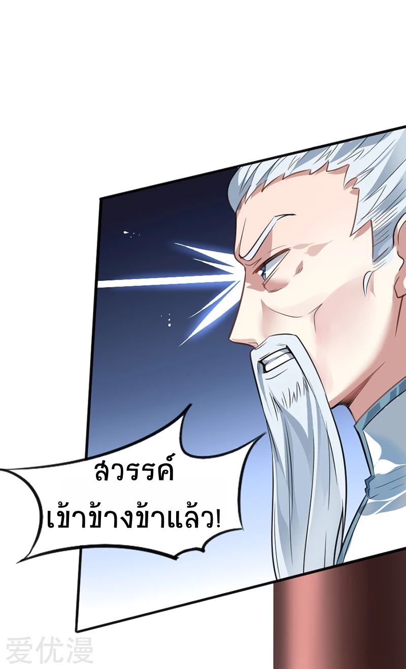 การกลับมาของจักพรรดิ์ ตอนที่ 5 หน้า 14