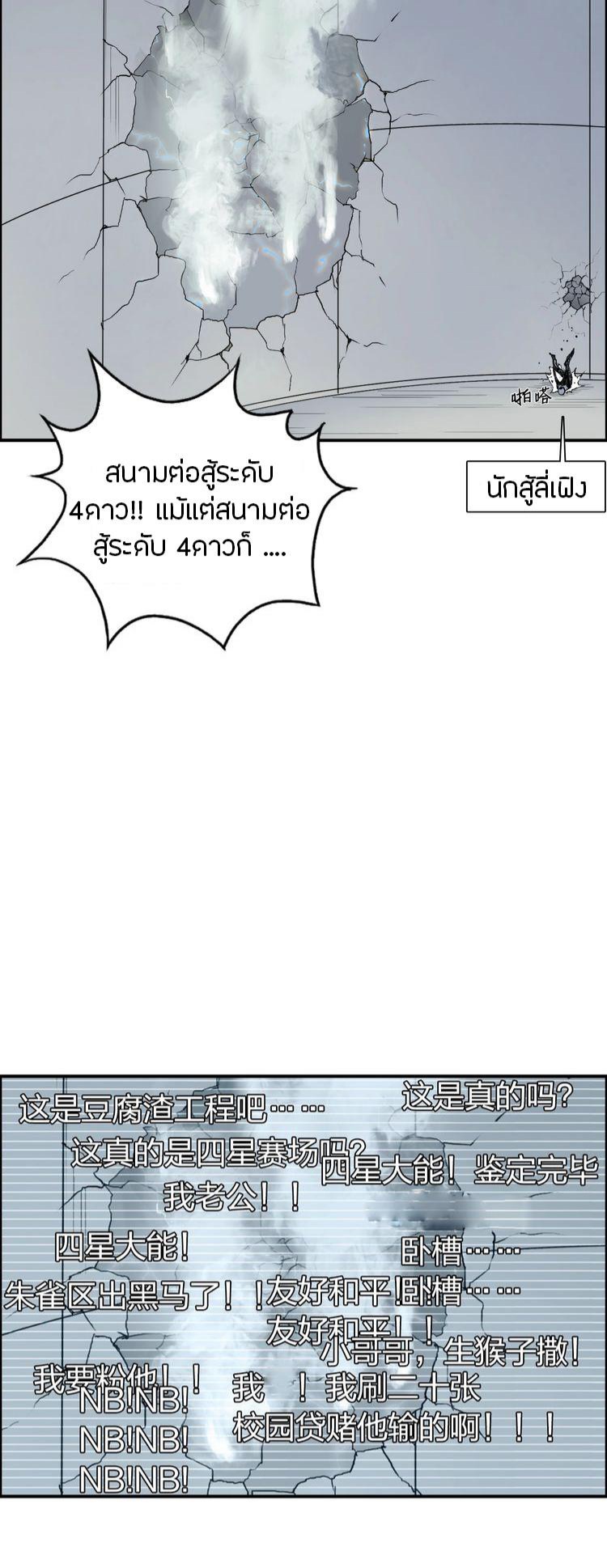 Super cube ตอนที่ 5 หน้า 13