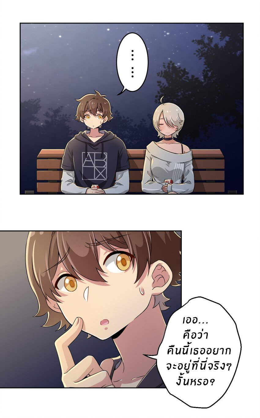 What is the use of God giving me this embarrassing superpower? ตอนที่ 19 หน้า 31