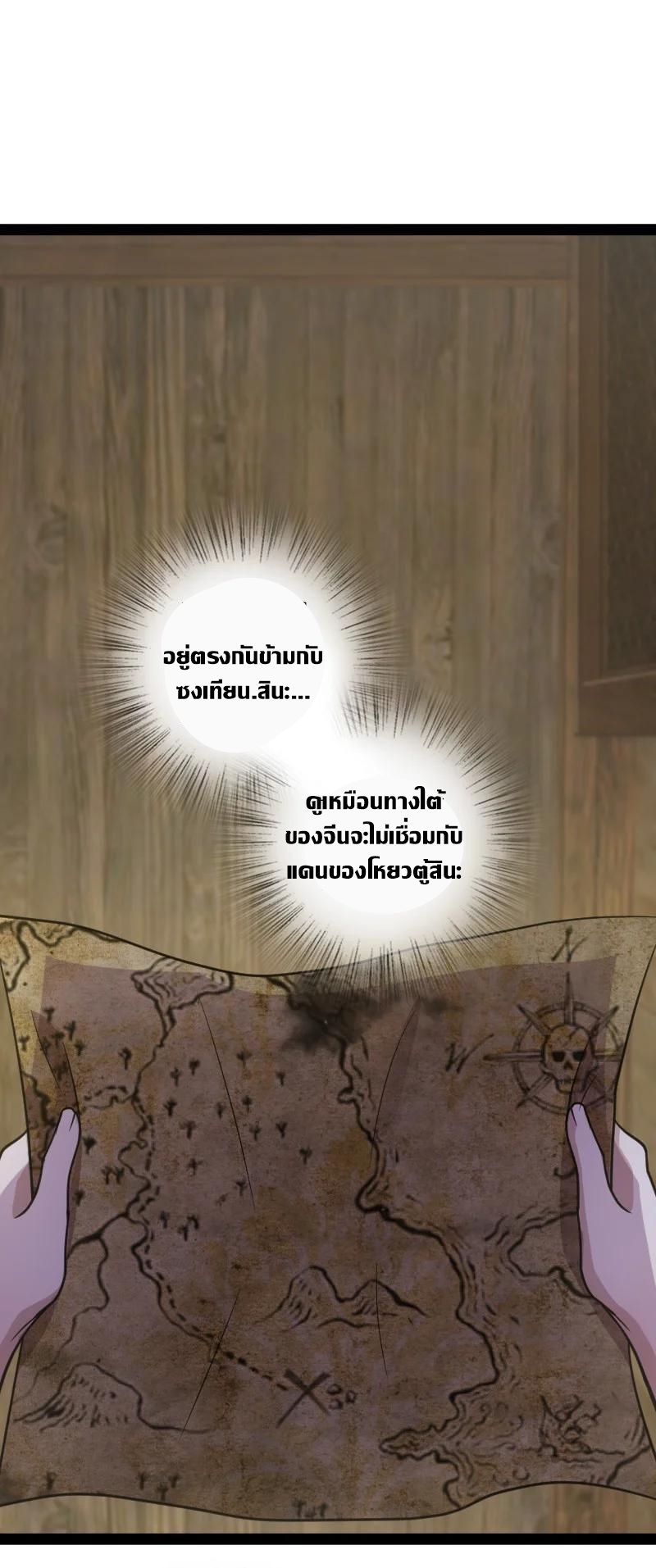 ชีวิตอันสันโดษของจักพรรดิ์หลินเกอ ตอนที่ 111 หน้า 54