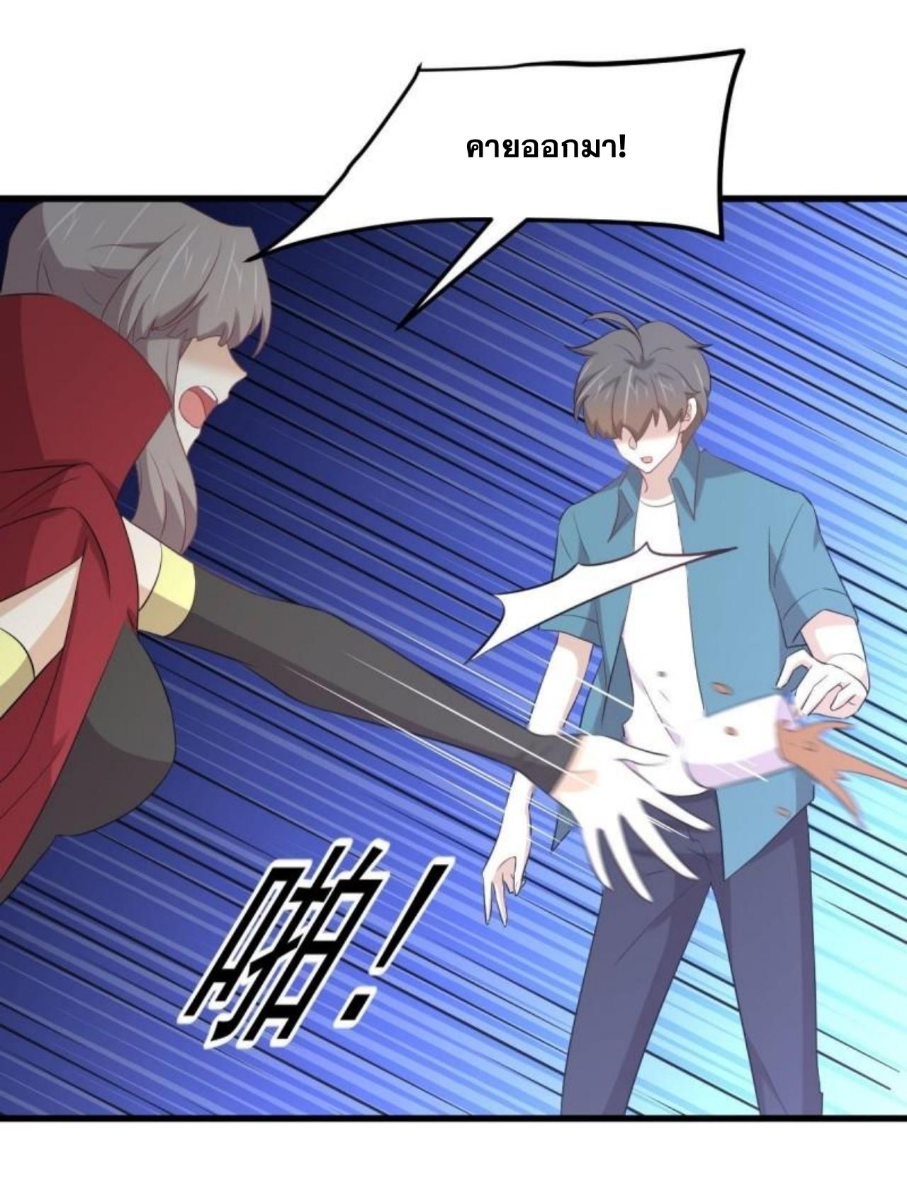 Immortal Swordsman in The Reverse World ข้าเซียนกระบี่ไม่เกาะสตรี ตอนที่ 306 หน้า 9