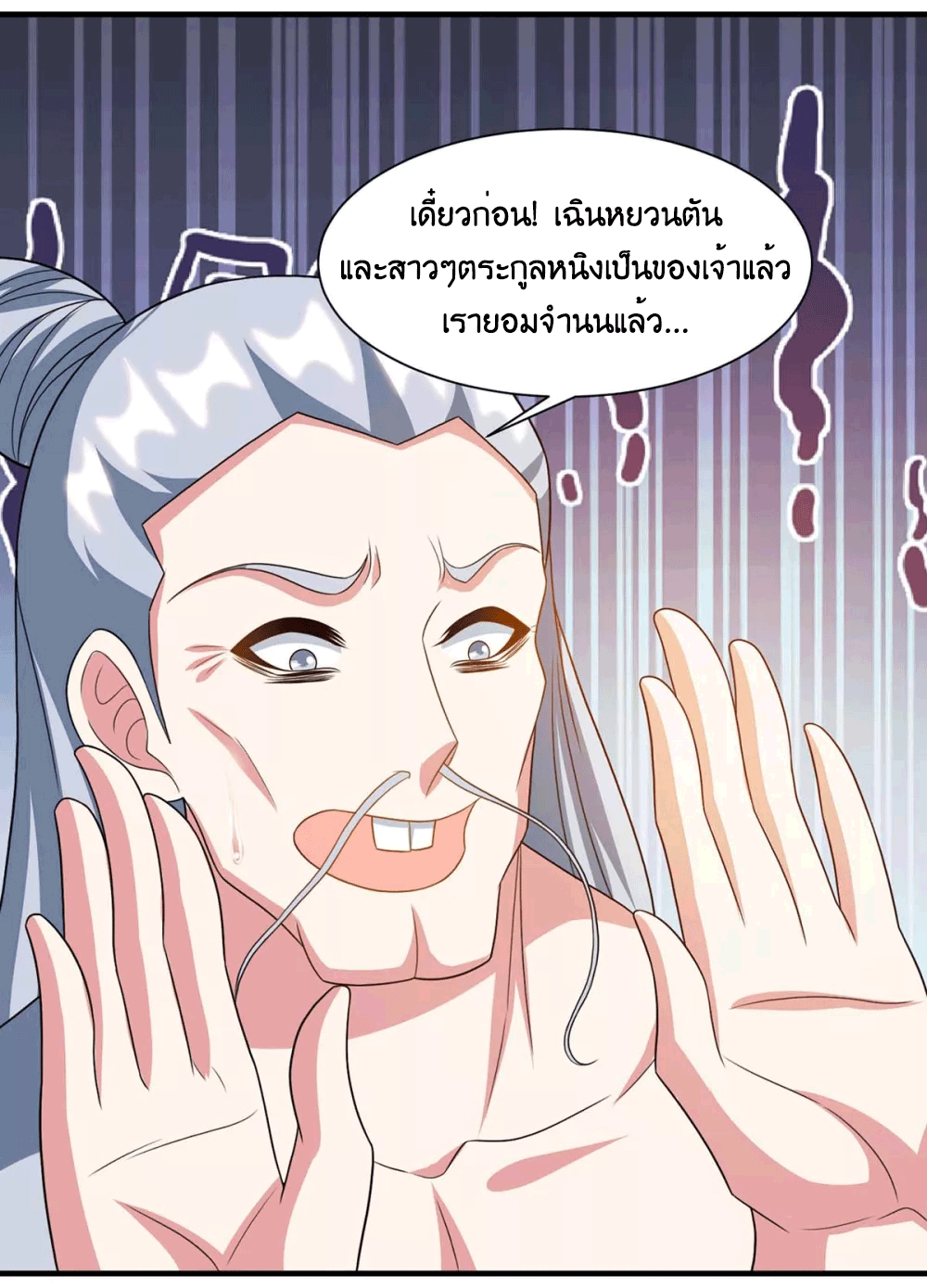 One Step Toward Freedom ตอนที่ 229 หน้า 14