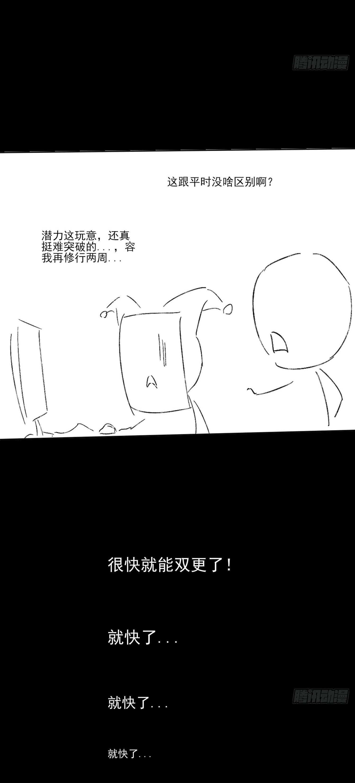 วิถีเซียนนอกรีต ตอนที่ 13 หน้า 76