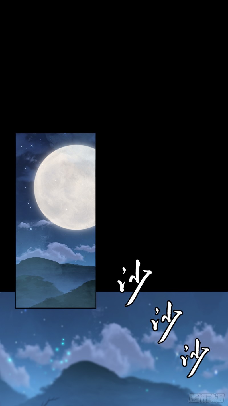 ผู้ฝึกเต๋าอันยิ่งใหญ่แต่ไร้นาม ตอนที่ 9 หน้า 22