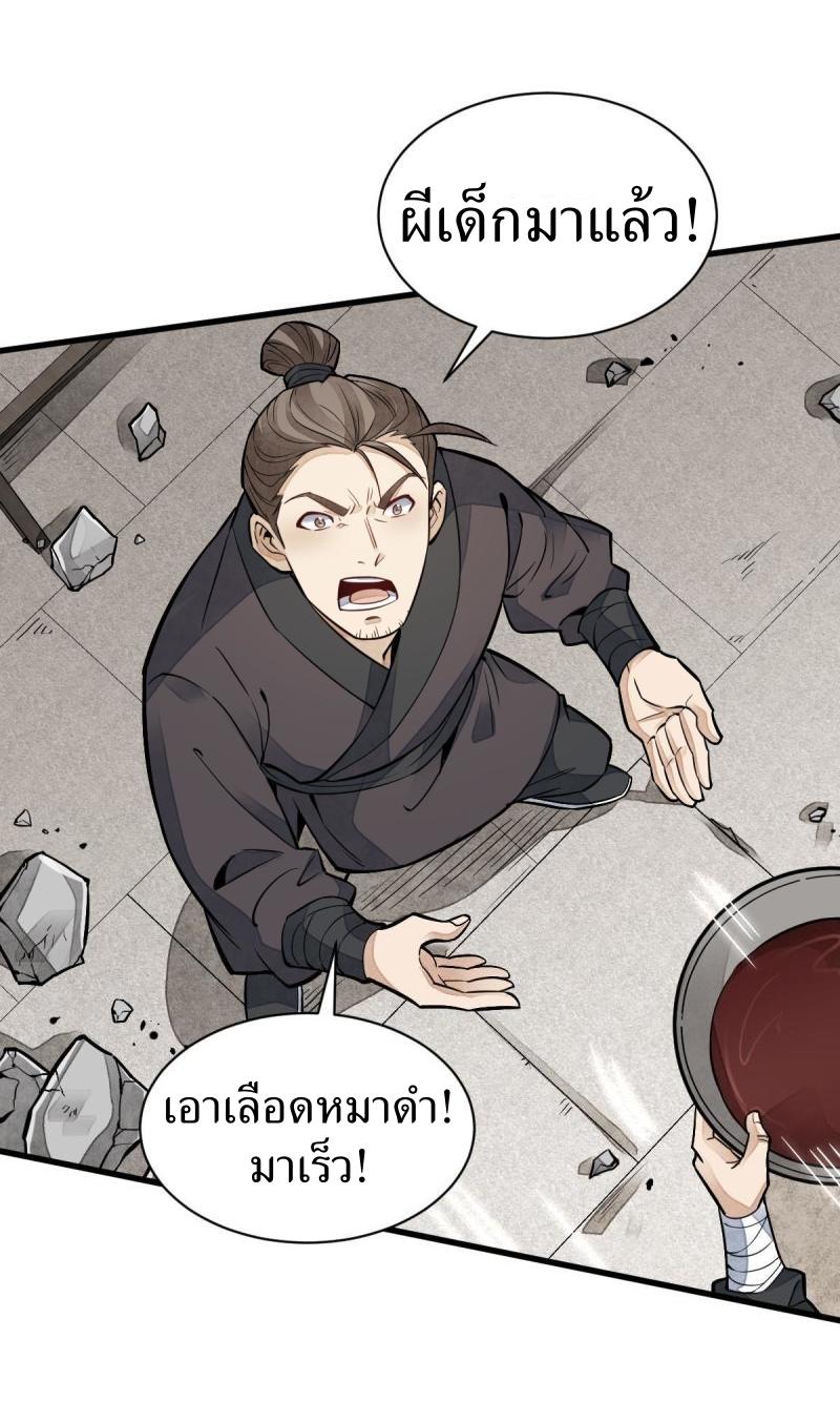 Lan Ke Qi Yuan ตอนที่ 122 หน้า 28