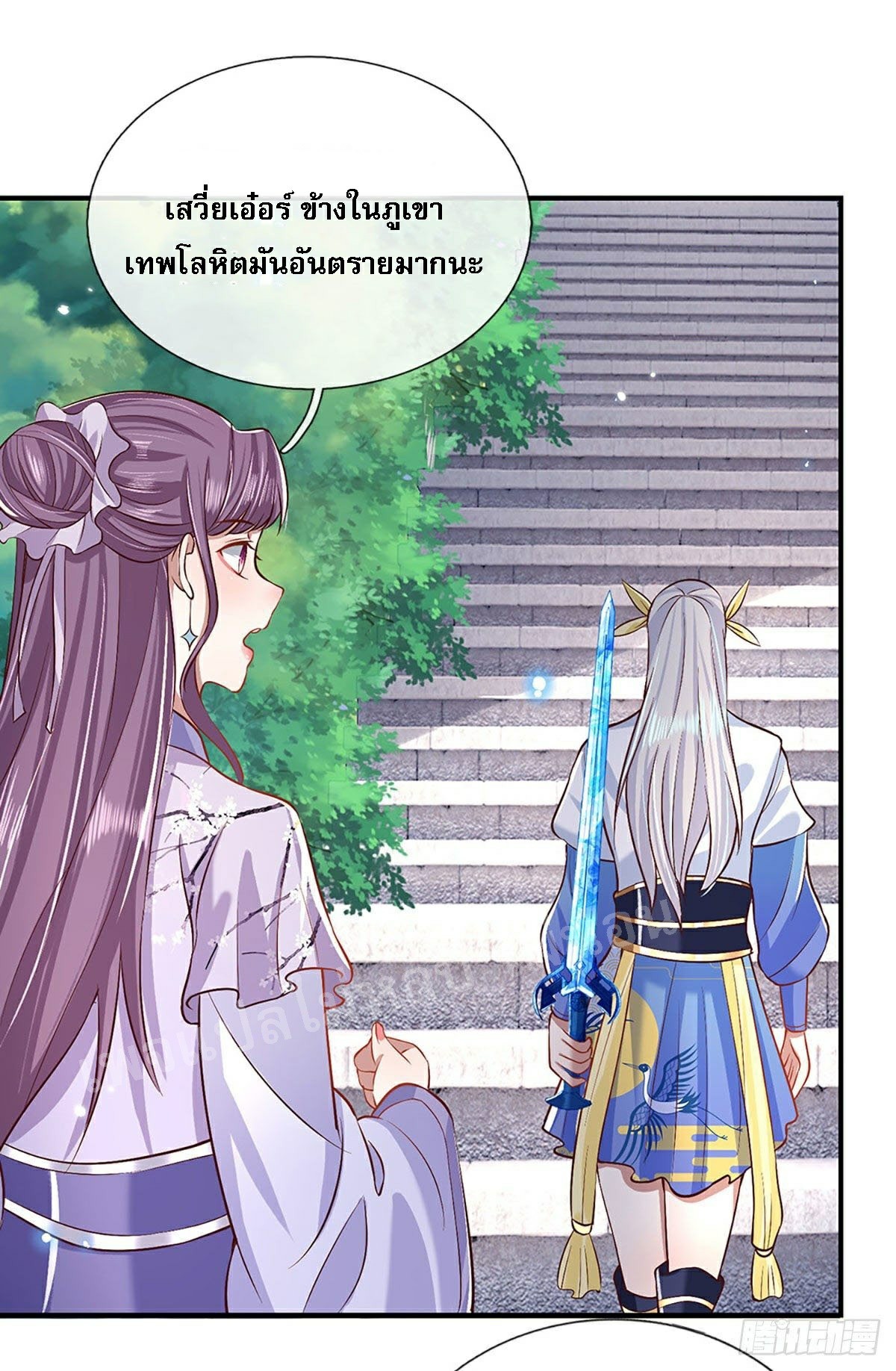 ราชันย์เทพยุทธ์มังกรผงาดฟ้า ตอนที่ 63 หน้า 21