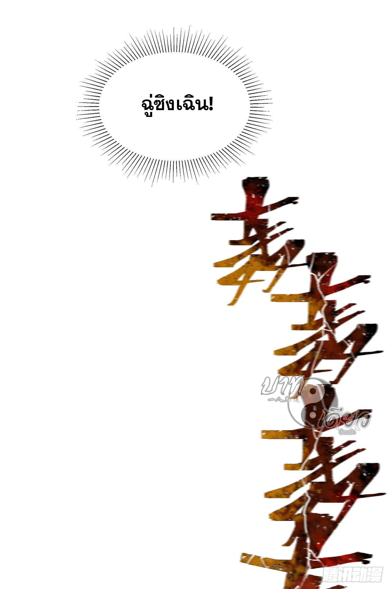 ระบบพัฒนาสุดแข็งแกร่ง ตอนที่ 22 หน้า 7