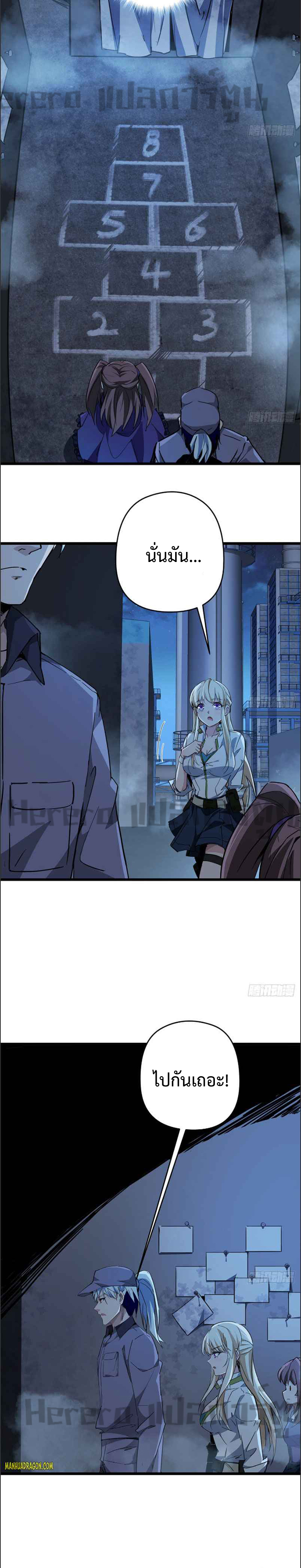 Unlock 99 Heroines in End Times ตอนที่ 29 หน้า 7