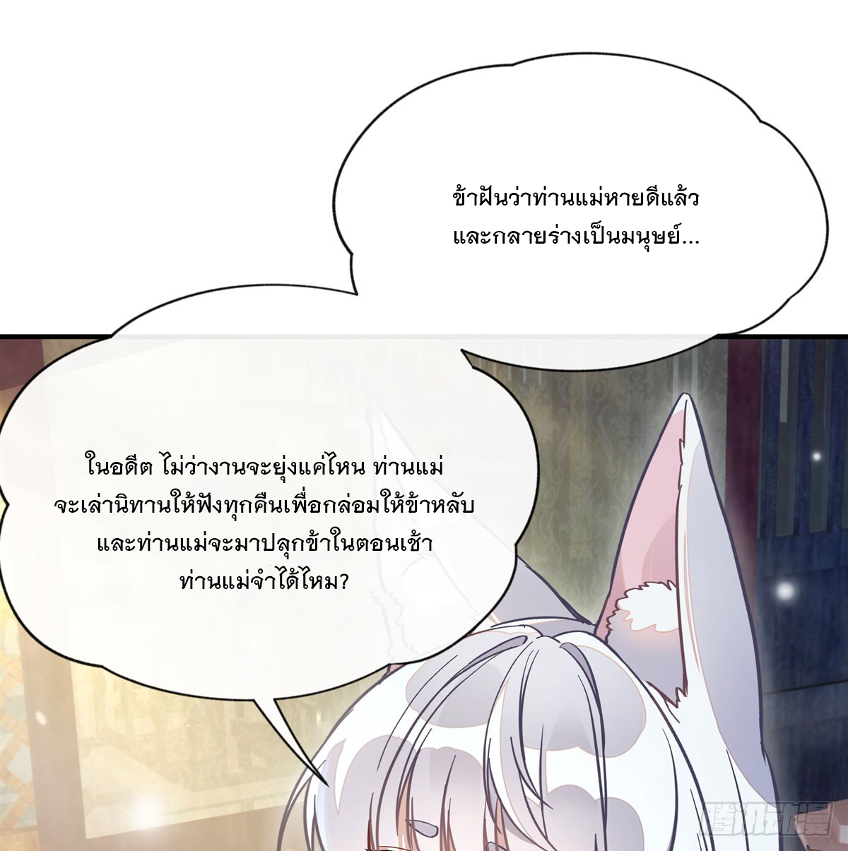 ศิษย์ของข้าล้วนมีอนาคตที่ยิ่งใหญ่ (ชนจีน) ตอนที่ 182 หน้า 39