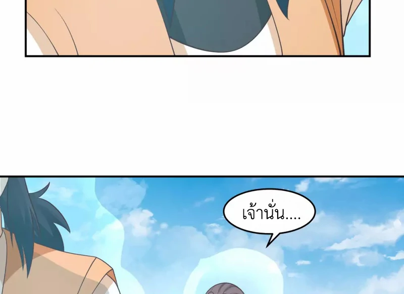 Chaos Alchemist (วิบัติการณ์เทพเซียนโอสถ) ตอนที่ 135 หน้า 9