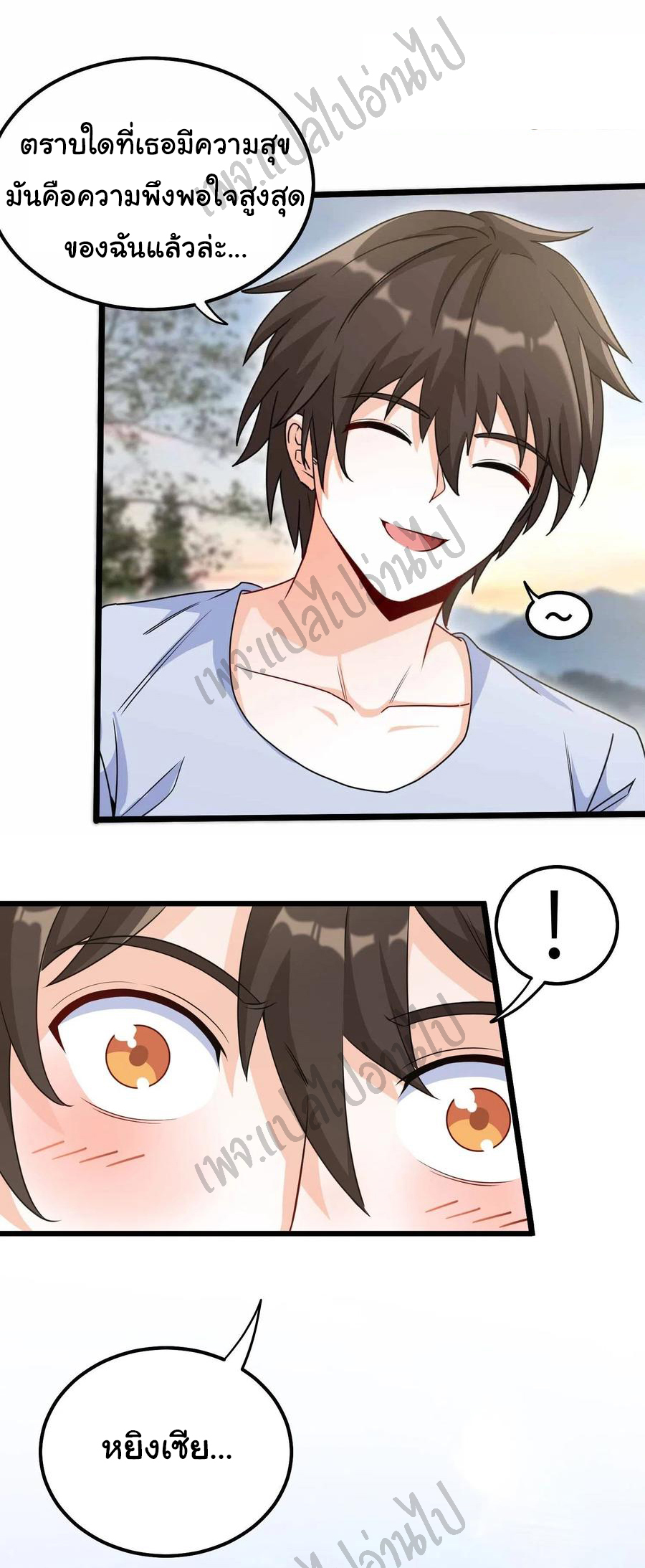 ฉันนี่แหละ "หานซานเฉียน" ตอนที่ 55 หน้า 3