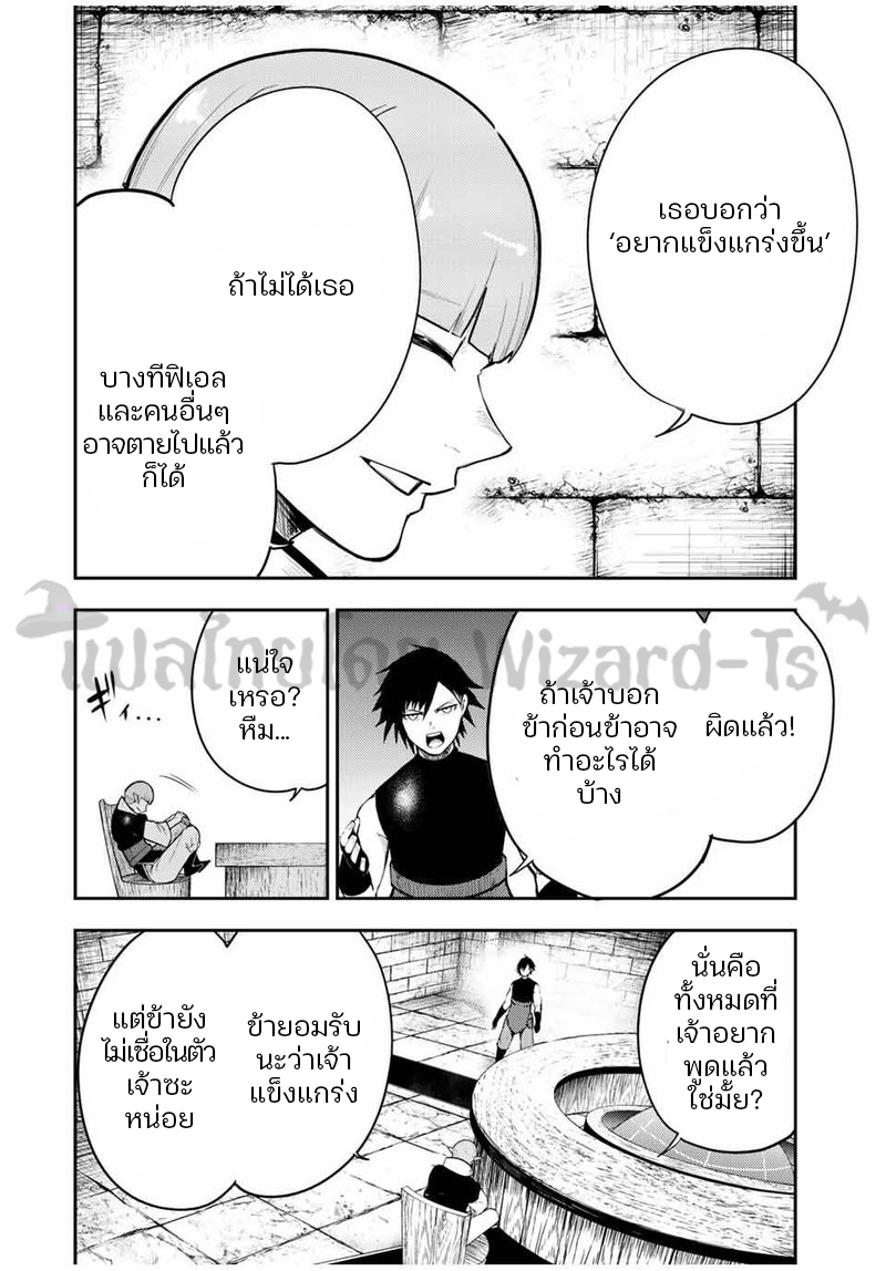 Dorei Tensei Sono Dorei Saikyou no Moto Ouji ni Tsuki ตอนที่ 66 หน้า 14