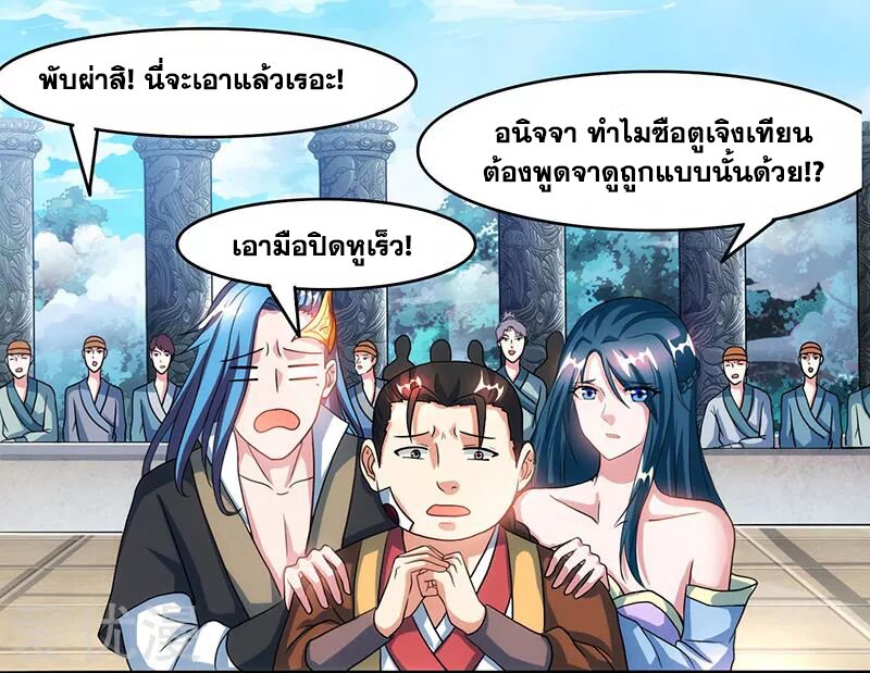 One Step Toward Freedom ตอนที่ 87 หน้า 14