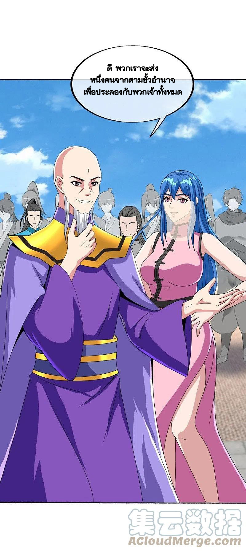 peerless battle spirit ตอนที่ 462 หน้า 43